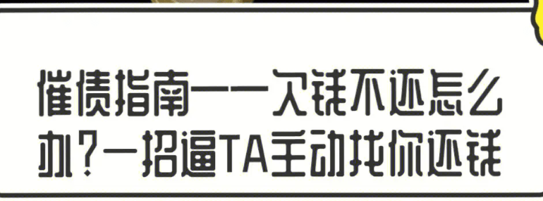 收债公司的收债行为是否违法？了解一下相关法律规定